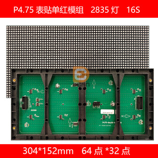 P4.75 indoor single red equipment walking word led screen 2835 light red walking word screen indoor red walking word bar screen