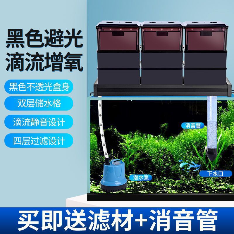 Full set of fish tank filter full set of filter boxes on the drip boxworthy water outfiliated rain pinchant box aquarium cycle system 2