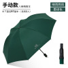 Simple UV vinyl umbrella umbrella definition LOGO anti -ultraviolet sun umbrella women's sunscreen three folding umbrella printing advertising umbrella