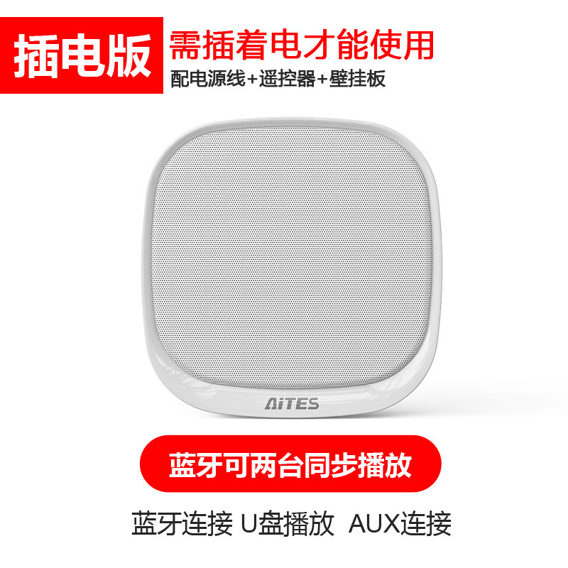 2023新型室内壁掛け式bluetoothオーディオ商用店舗専用壁付き携帯電話無線接続スピーカー|undefined