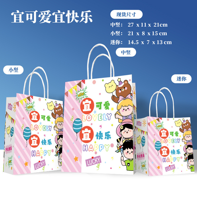 Bolsa de Papel Kraft para Regalo con Asa para Cumpleaños image 26
