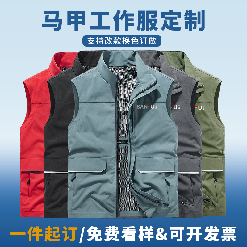 工作服马甲定制摄影社区志愿者京东物流餐饮无袖工装马夹印字logo