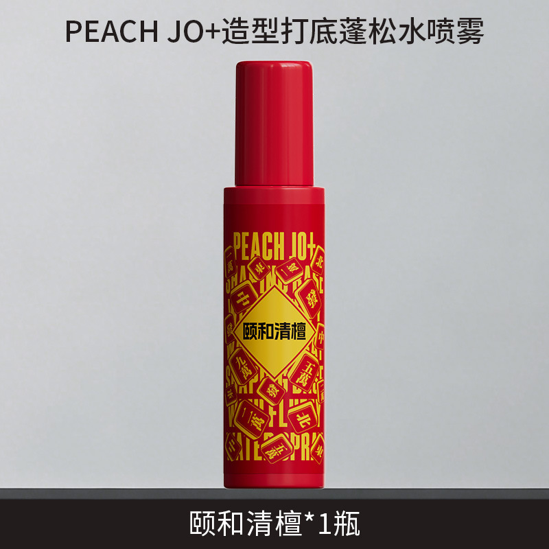 PEACHJO + incienso de sándalo para hombres fresco aerosol para el cabello flojo fabricante de artefactos mágicos