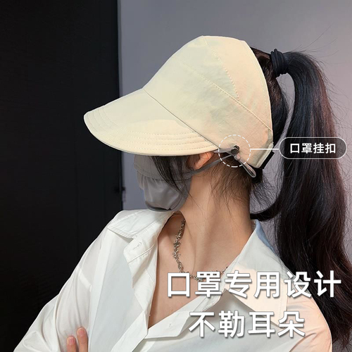 Sun protection hat for women, celebrity fisherman hat, sun visible face small empty top, quick-drying, can hang mask, sunshade hat