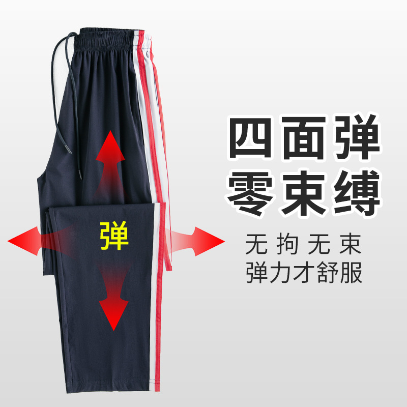 (2개) 학교 교복 바지 남녀 초등 및 중등 학생 고등학생 흰색 빨간색 흰색 바 넓은 스트레이트 튜브 느슨한 바지 스포츠 바지