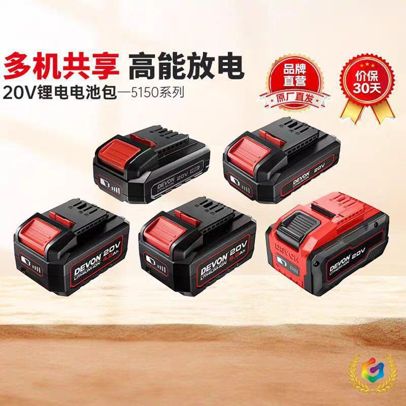 ∴5150锂电池4.0/5.2Ah充电器原装5401电锤2903角磨机5733闪