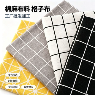 黑白格简约北欧风亚麻面料时装里布桌布沙发套印花面料棉麻布料