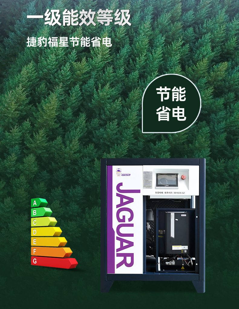 Jaguar Permanent Magnet Variable Frequency Screw Air Compressor 15Kw 2.5 Cubic Meter for Injection Molding and Laser Cutting