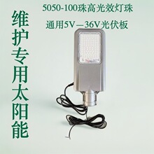 加强款太阳能路灯灯头 简易更换维修新农村LED路灯头节能省电