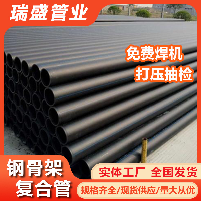 钢骨架复合管厂家 钢骨架聚乙烯消防给水管道 钢骨架塑料复合管