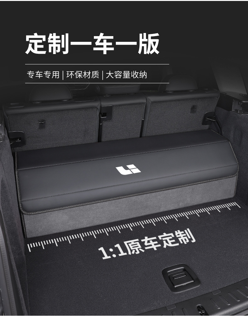 Suitable for Ideal L6 L7 L8 L9 One Car Trunk Storage Box, Car Storage Box, Interior Accessories