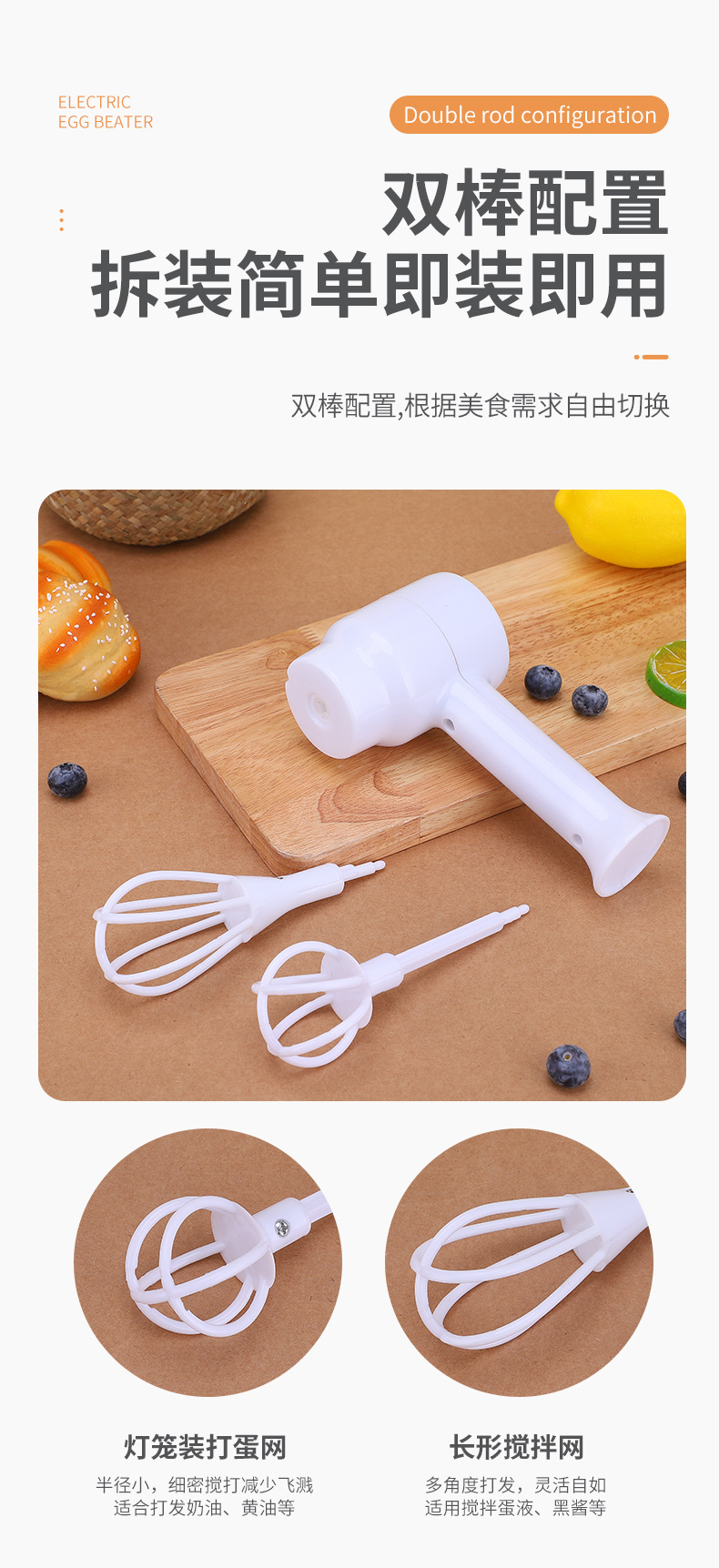 乐焙-打蛋器_07.jpg