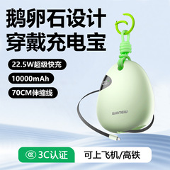2025 新製品 3C パワーバンククロスボーダー外国貿易屋外ポータブル 10000 mAh 高速充電フック伸縮式ケーブル付き