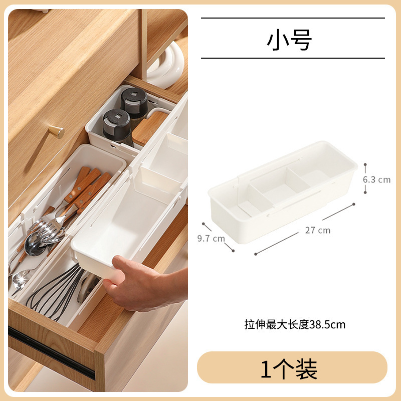 可伸缩收纳盒分隔抽屉式内置整理盒厨房餐具桌面化妆品杂物分格盒|undefined