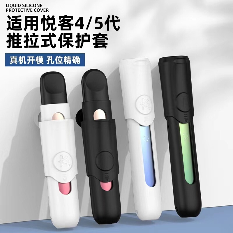 Cross-border foreign trade funds are suitable for Ruike 4/5 generation cigarette rod protective shell U2 hard shell slide protective shell with lanyard Cross-border foreign trade funds are suitable for Ruike 4/5 generation cigarette rod protective shell U2 hard shell slide protective shell with lanyard