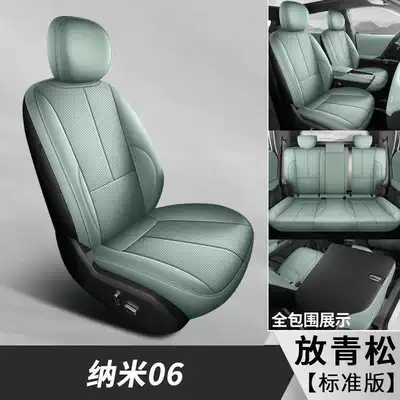 2025-2026 Dongfeng Nano 06 seat covers, full-cover seat covers, Air/Max special car seat cushions, suitable for all seasons (Modelə uyğun (Original) oturacaq örtükləri) - place-the-green-pine-tree-standard-edition-note-the-model-year