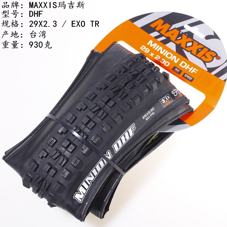 DHF 29X2.3 EXOTR