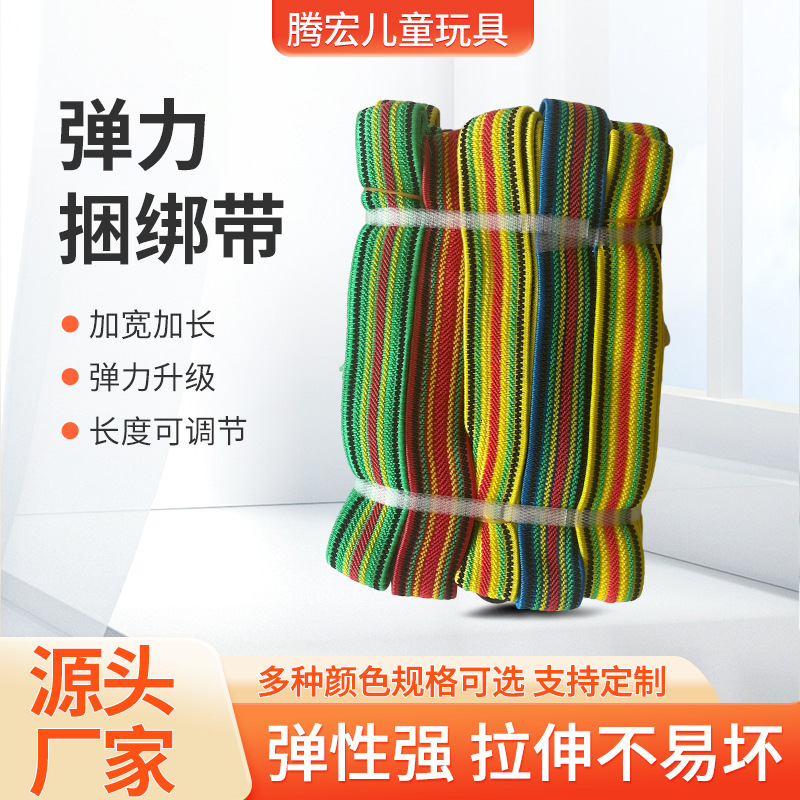行车捆绑绳摩托车绑带松紧行李绳子七彩车绳绑带拉带弹力行李绳