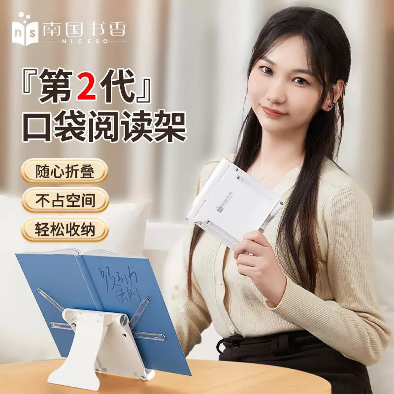 Портативная подставка для чтения мобильного телефона, многофункциональная компактная складная книжная полка для чтения, детская книжная полка для чтения, пластиковая книжная полка для одноклассников
