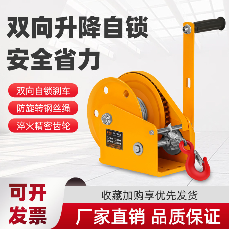 手摇绞盘手动升降器双向自锁式小型家用卷扬机便携牵引葫芦吊机
