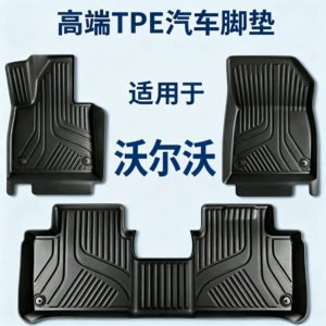 Suitable for Volvo XC60/S90/S60/XC70/XC40/XC90/V90 car floor mats TPE carpet mats