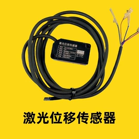 其他传感器;光栅光幕;位移传感器