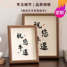 【祝您牛逼】个性创意书法摆台国潮字画桌面摆件装饰画生日礼物