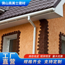 pvc天沟屋檐雨水槽出口4英寸半圆雨水槽塑料排水槽屋檐接水槽u型