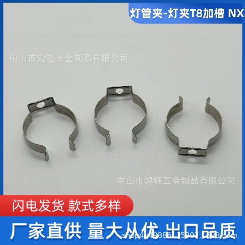 灯管夹 灯夹T5T8灯饰配件灯管钩普通 加长非标螺钉连接件规格齐全