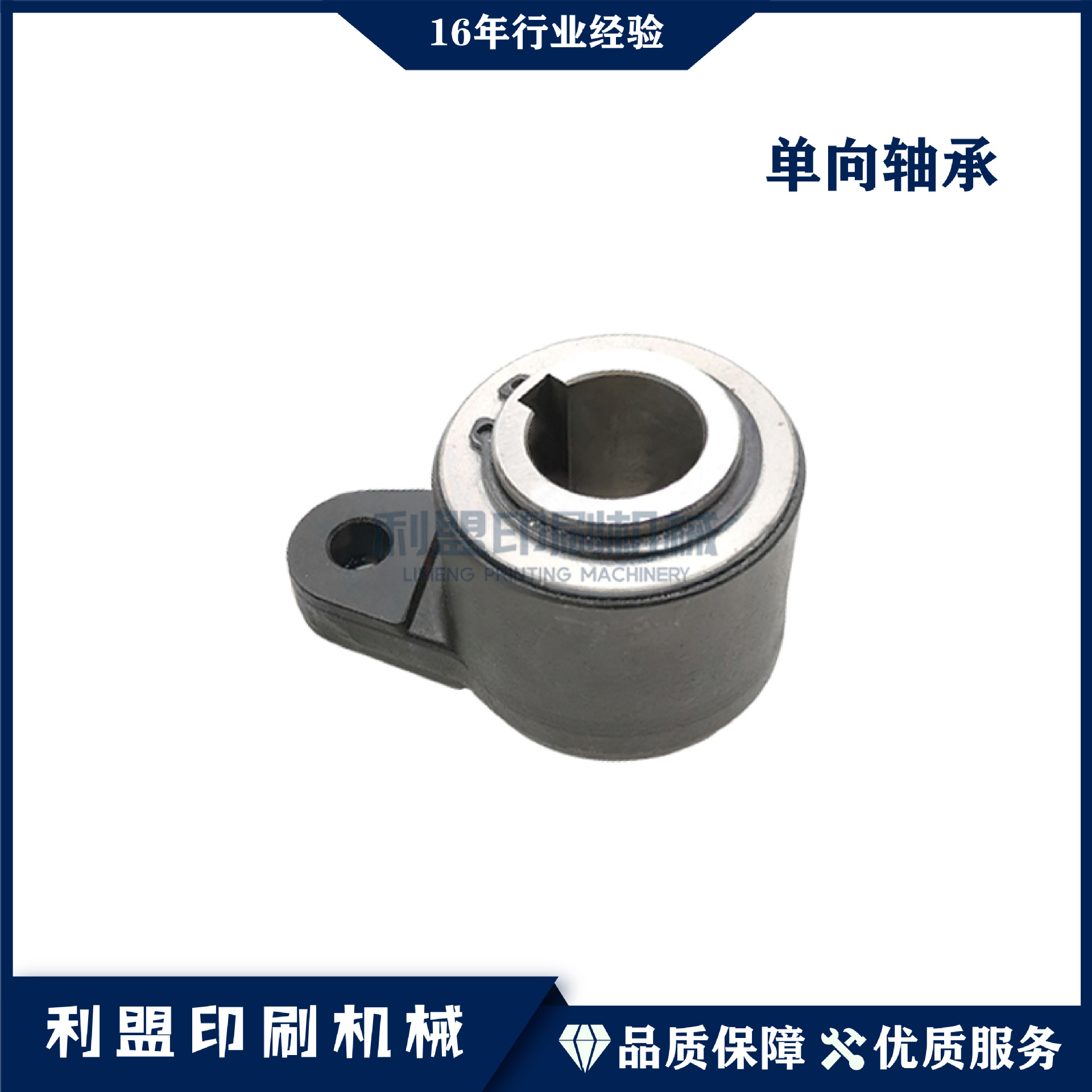 海德堡SM102CD102印刷机配件墨斗单向轴承91.008.005F/01