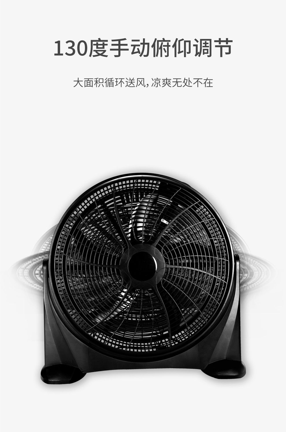 趴地扇黑色旋按钮款详情页9