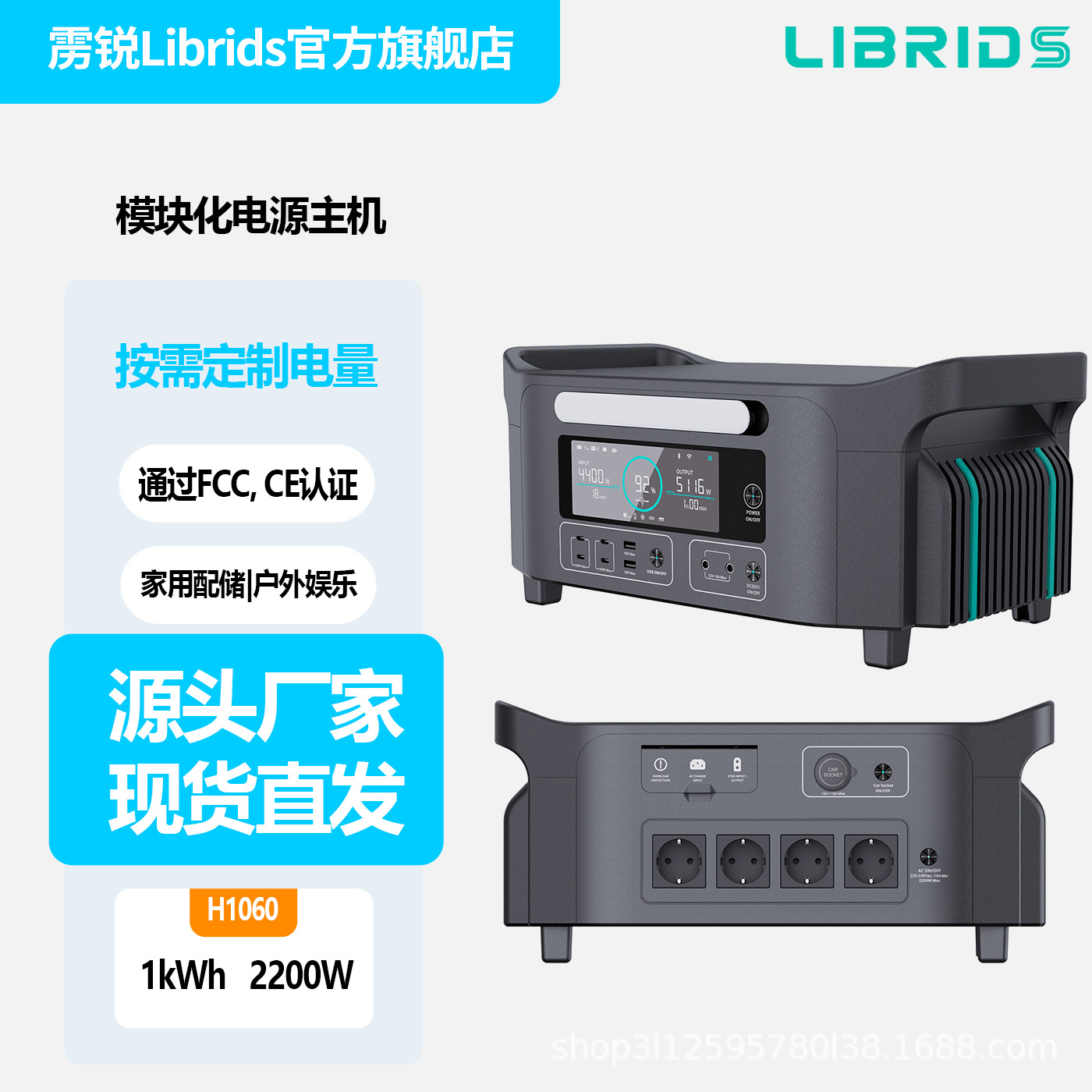 雳锐Librids模块化光伏储能电源主机1kWh/2200W家庭储能应急电源