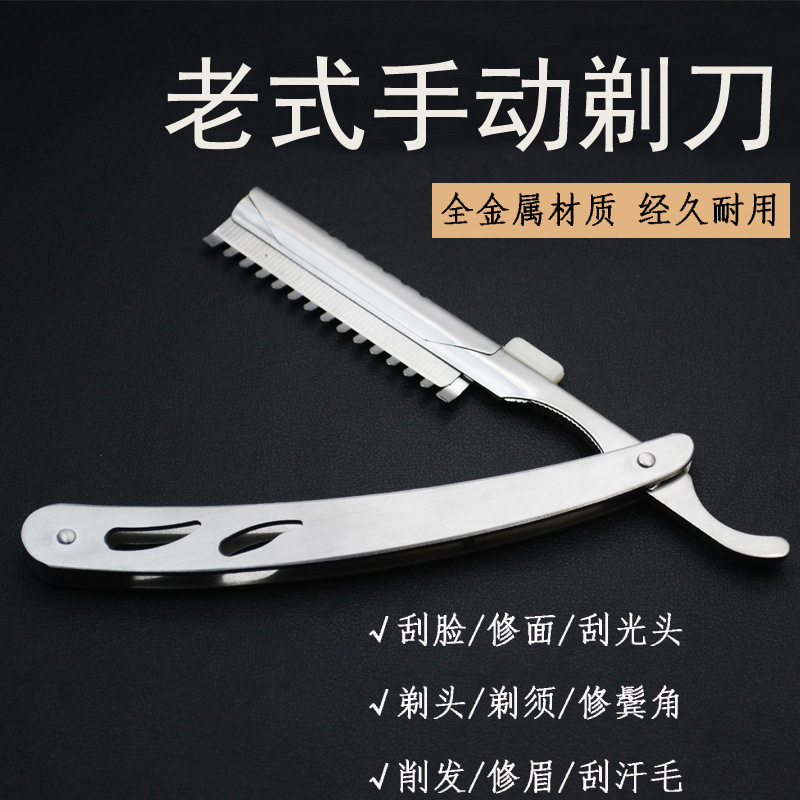 Old-fashioned razor manual razor shaving head shaving hair trimming eyebrow cutter hairdressing hairdressing razor blade holder