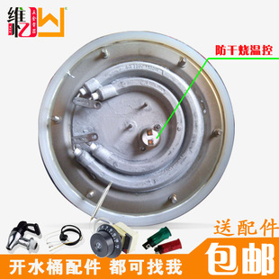 Heating Plate Electric Heating Bucket Accessories Stainless Steel Hot Water Bucket Heating Plate Anti-Dry Burning Thermostat Double Tube 2800W