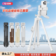 クロスボーダー 3288 カメラスタンドポータブル三脚望遠鏡プロジェクタースタンド携帯電話自撮りライブブロードキャスト三脚