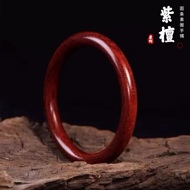 天然小叶紫檀木古法精共雕刻手环镯男女士素款简约轻奢复古民族风