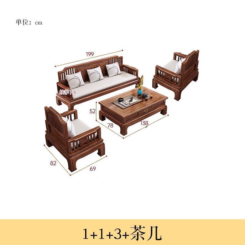 新中式小户型金花梨木中式实木沙发组合客厅冬夏两用简约仿古沙发|undefined