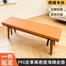 跨境优选长板凳坐垫皮革防水户外庭院垫长方形高密度海绵垫沙发垫