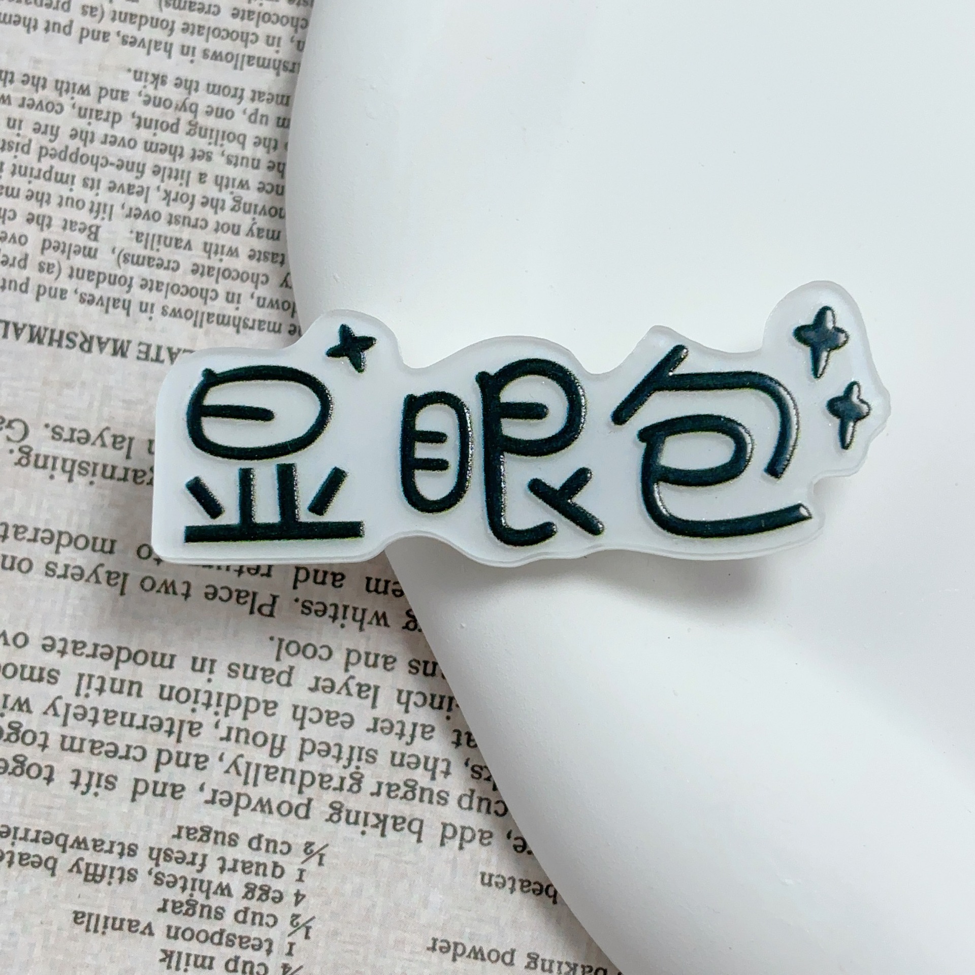 흰색 배경에 눈에 띄는 가방