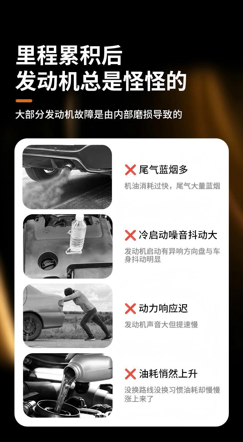 Car engine anti-wear protective agent, powerful repair for oil burning, non-disassembly treatment for blue smoke emission, engine oil additive