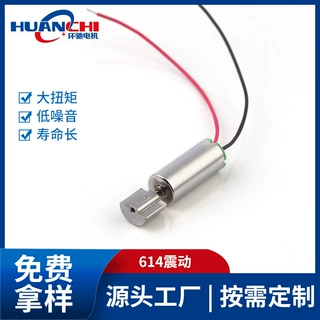 厂家供应微型1.5v有刷直流电机马达 电子玩具614震动电机