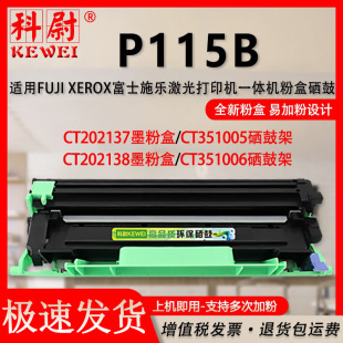 �m�ø�ʿʩ��DocuPrint P115b��ӡ�Cī�ۺ�m115b m115w P115w����