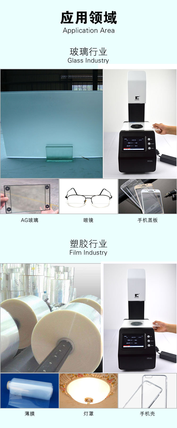 雾度计TH-09-100-110产品详情页综合版_11