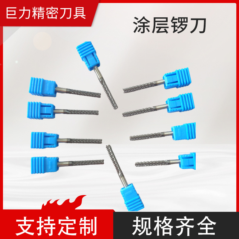 玉米铣刀 PCB锣刀 碳纤板 玻钎板 电木玉米铣刀 锋利实用