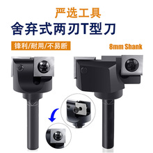 舍弃式两刃T型刀8柄机架式破板铣刀可拆卸式T型清底开槽木工铣刀