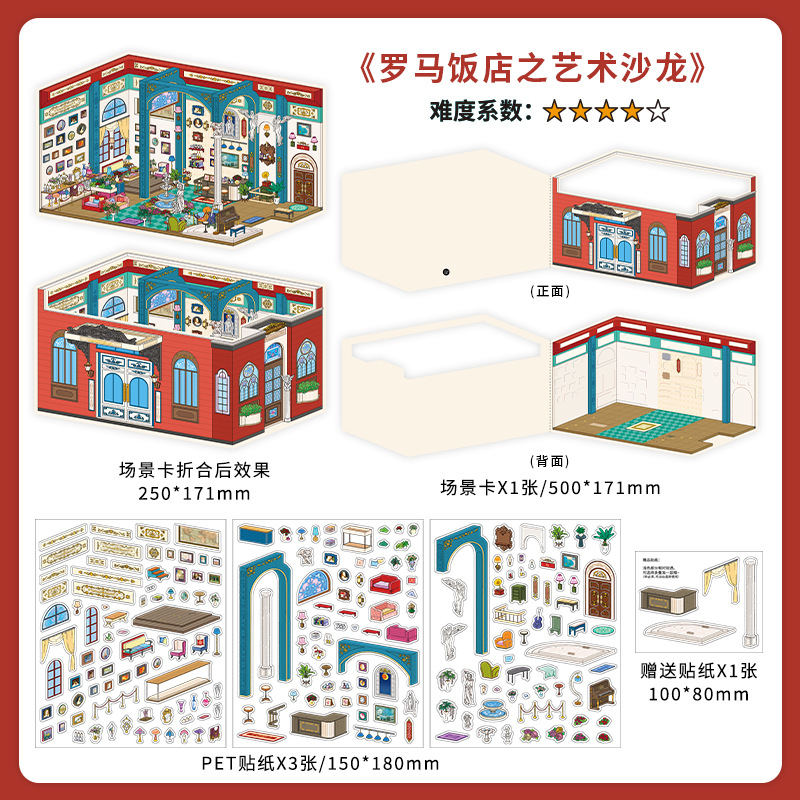 로마 호텔의 아트 살롱 (제33탄)