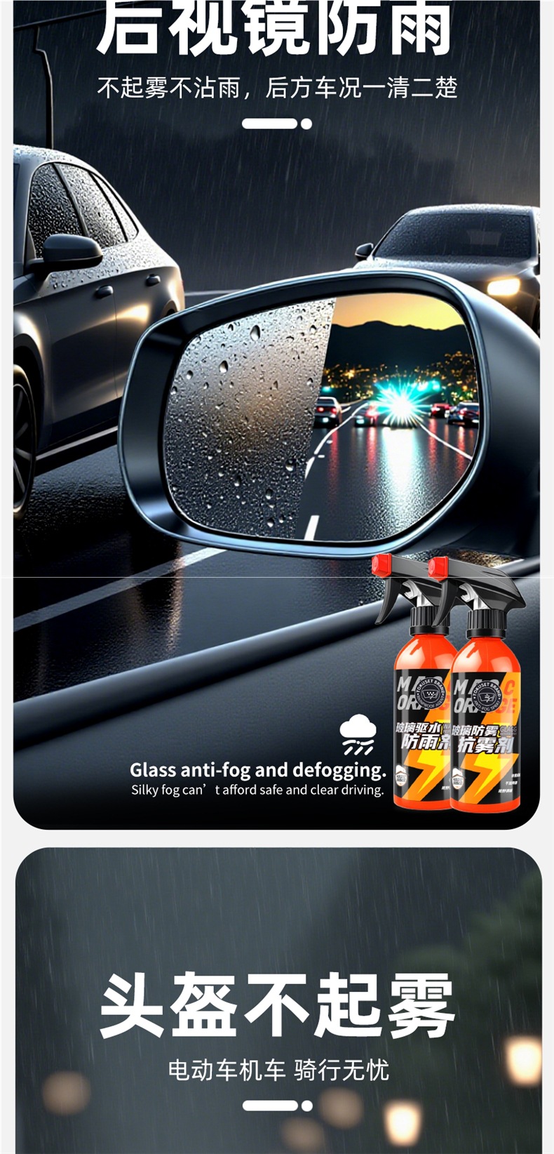 Glass Anti-Fog Agent, Car Front Windshield Defogging and Rain-Proof Spray, Long-Lasting Winter Anti-Fogging Artifact for the Car Interior