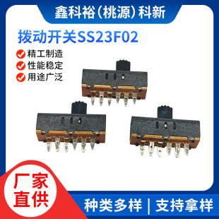 Manufacturers supply SS23F02 double-row 3-speed sliding switch high current power toggle switch