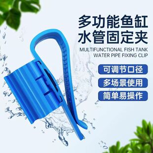 Fish Tank Water Change Pipe Fixing Clip Fish Tank Aquarium Water Change Clip Water Pump Pipe Clip Holder Bracket Glass Clip