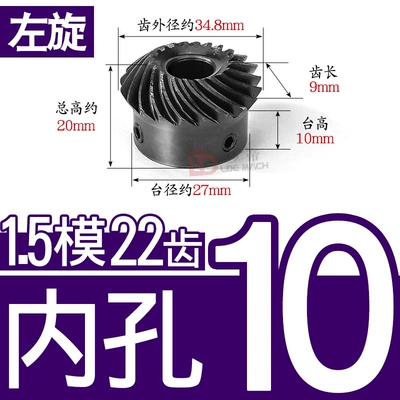 Gear 1.5 Mold 2 | Diferensial dişli dəstləri - 11-left-hand-bevel-gear-15-mold-22-teeth-inner-hole-10